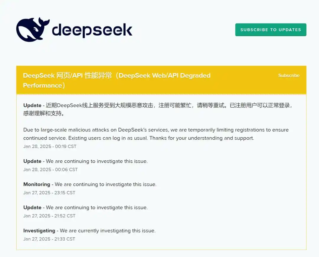 DeepSeek 爆火后突遭大规模恶意攻击，紧急应对引关注