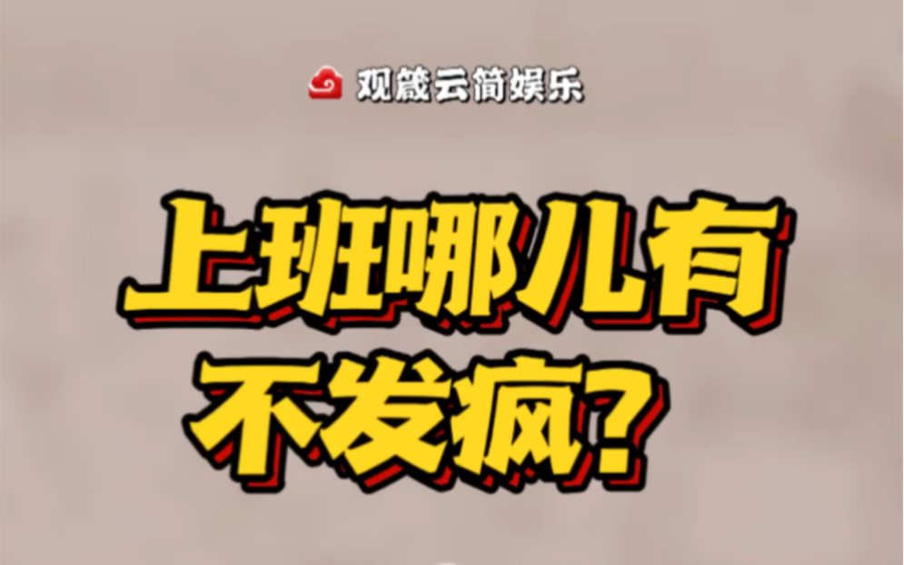 上班人导航SBRDH.COM正式上线，助力职场人高效办公新体验
