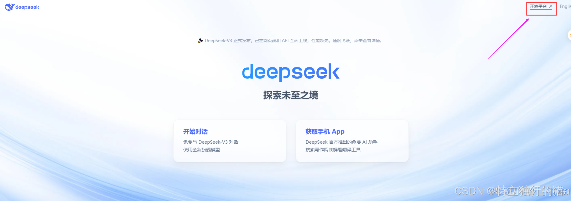 快速搭建个人版DeepSeek教程