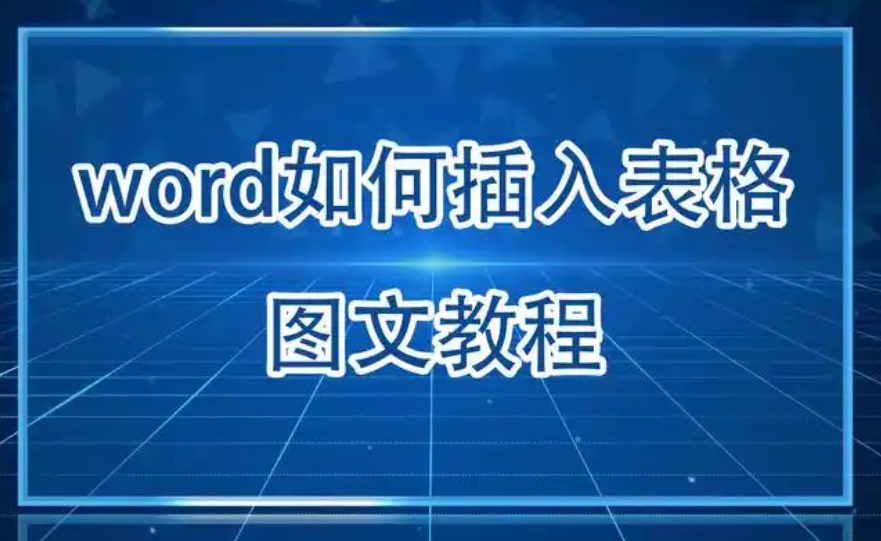 如何在幻灯片中插入图表？