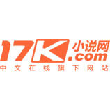 17K小说网