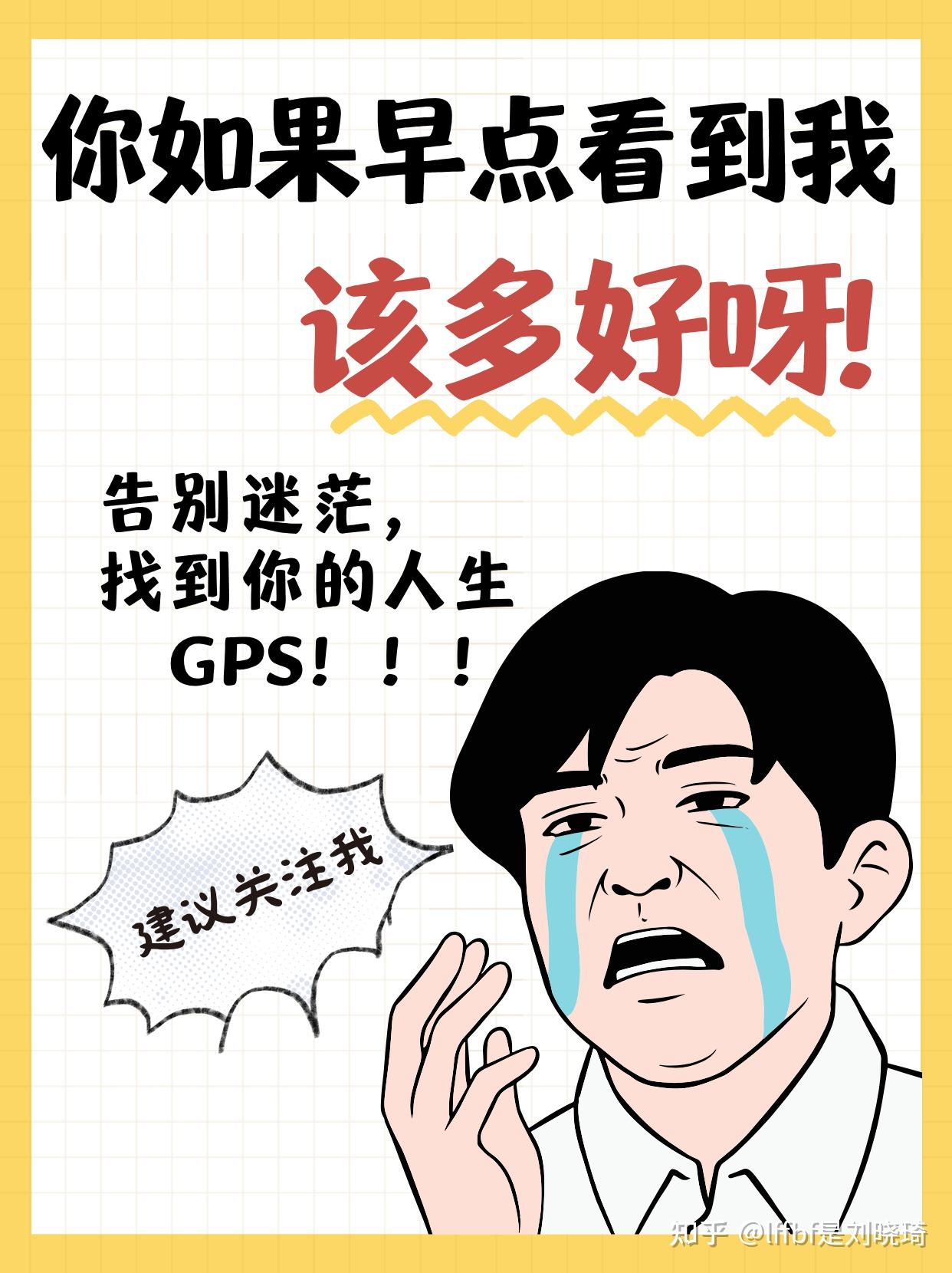 职业规划：从迷茫到精准就业，解锁你的职场导航指南