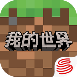 我的世界中国版