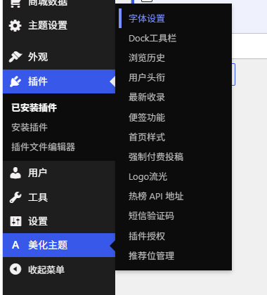 一为（onenav）主题导航 –多功能在线美化插件(综合插件)