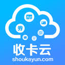 收卡云