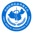 中国医药信息查询平台