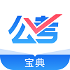 考途指南