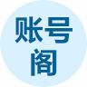 账号阁游戏账号交易平台