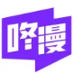 咚漫漫画