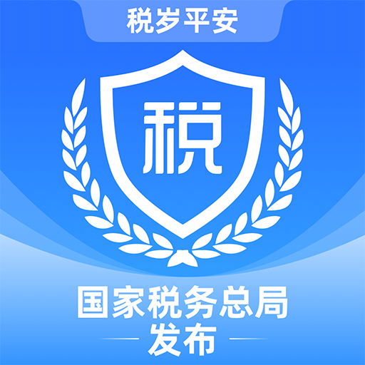自然人电子税务局