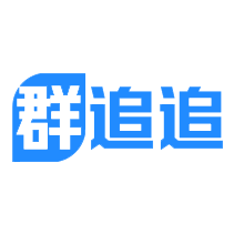 群追追