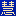 慧考吧