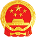 国家信访局